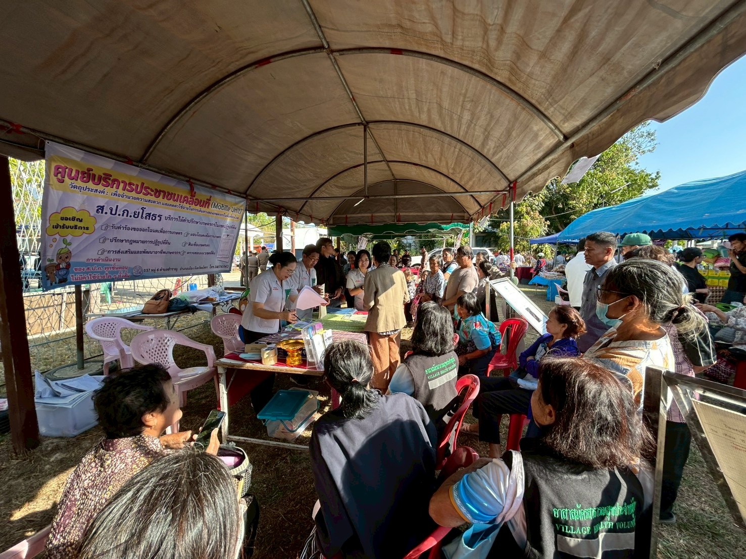 title - ส.ป.ก.ยโสธร ร่วมปฏิบัติงานหน่วยแพทย์อาสา สมเด็จพระศรีนครินทราบรมราชชนนี (พอ.สว.) ร่วมกับโครงการจังหวัดเคลื่อนที่  